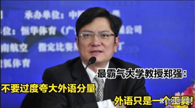 应不应该将英语“踢出”高考,浙大教授一番言论,引起无数纷争