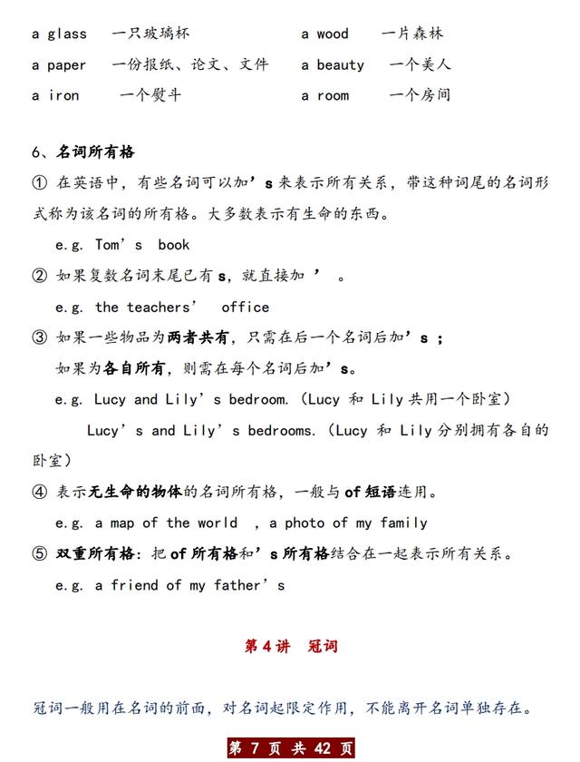 共享大学英语语法大全,为孩子保藏打印,助孩子前进归纳才能-唐韵...