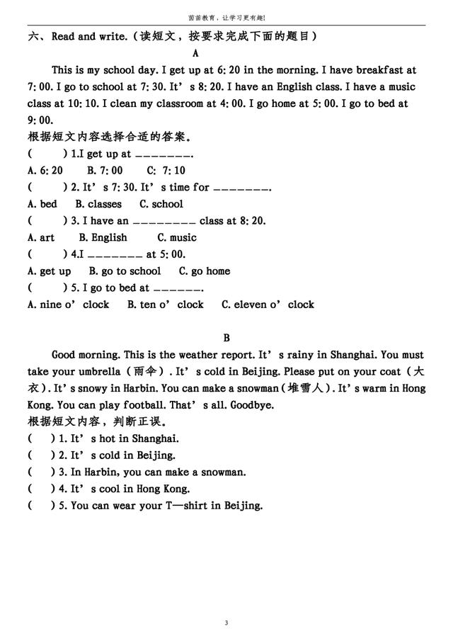 四大学下册英语阅览了解练习,可打印-茵苗教育