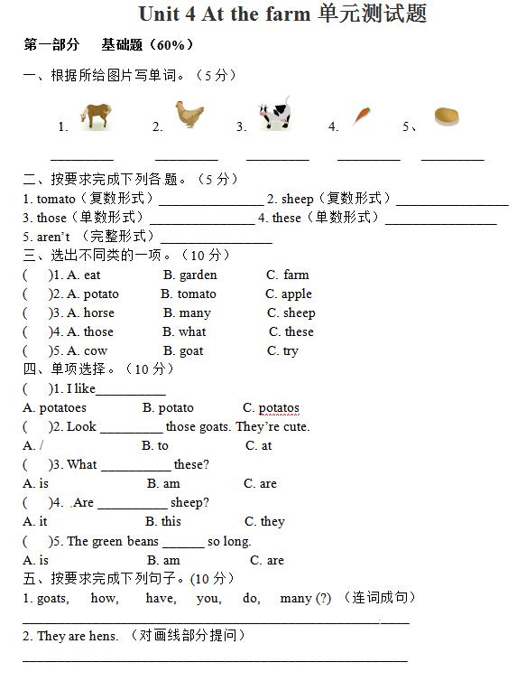 四大学英语下册第四单元查验卷这15个句型+考点解析,保藏