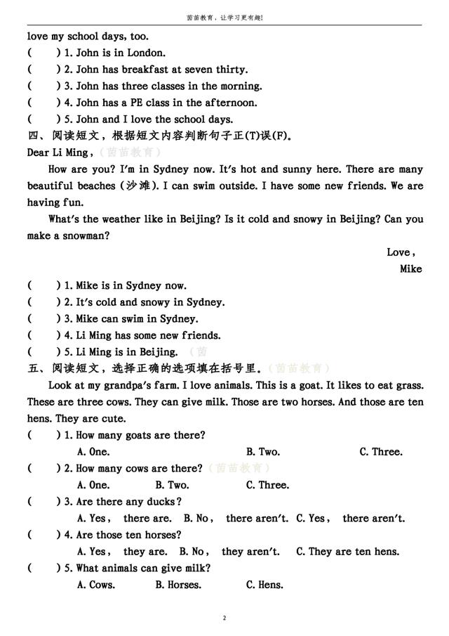 四大学下册英语阅览了解练习,可打印-茵苗教育