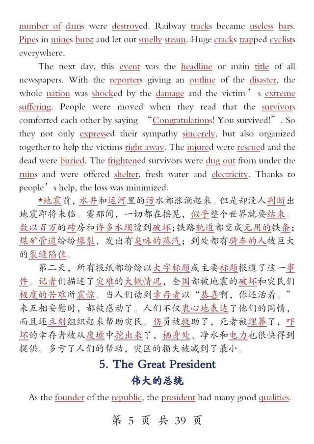 大学英语单词回绝死记硬背!带你40篇短文记3500个单词,快保藏