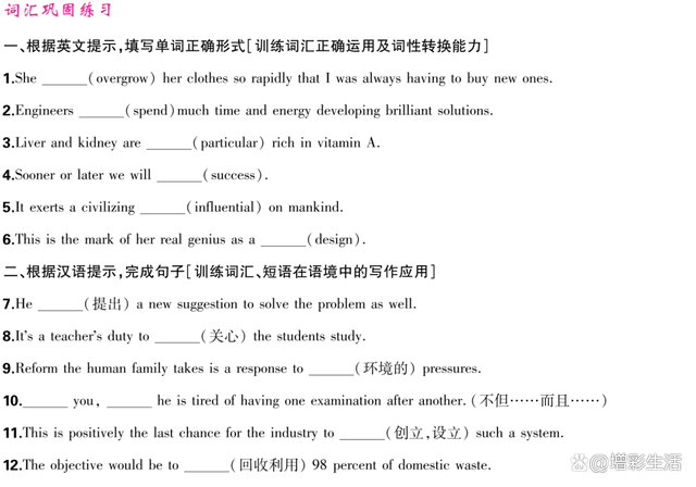 英语阅览操练科学与技能passage3