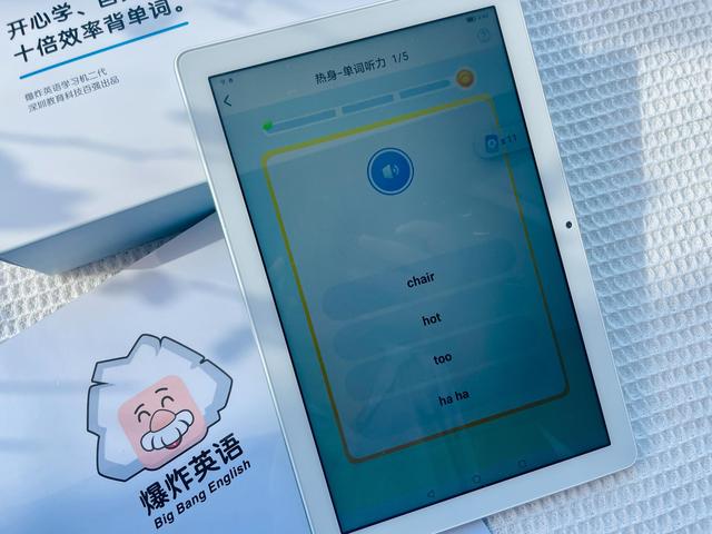 小学生学英语,用新模式背单词,听力、口语、应用不发愁,成绩好