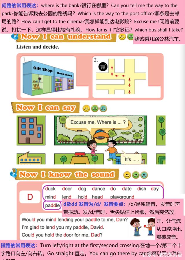 空中课堂笔记及课后一练,北京版小学英语,四年级下册-Unit3