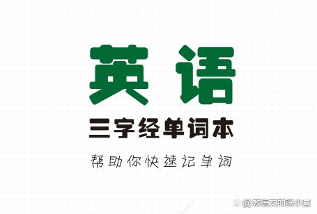 小学英语26个英文字母拼读规则提升孩子单词记忆阅读口语能力必备