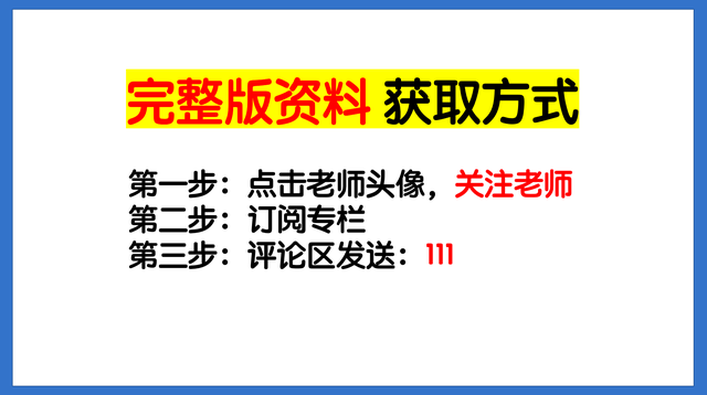 小学英语想拿100分,收好这41句语法口诀歌,苦熬30天汇总成体系